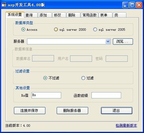 asp开发工具4.0版