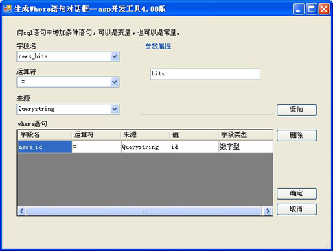 asp开发工具