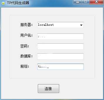 thinkphp代码生成器