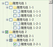 强大的jquery.ztree树形菜单插件支持多种树形菜单导航